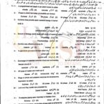 9th class biology objective type g2 GUJ board past paper 2023