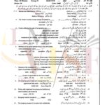 9th class biology objective type g2 GUJ board past paper 2024
