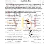 9th class biology objective type g2 past paper MULTAN board 2019