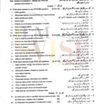 9th class biology subjective type g1 GUJ board past paper 2021