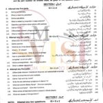9th class biology subjective type g1 past paper MULTAN board 2021