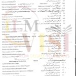 9th class biology subjective type g1 past paper SGD board 2021