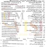 9th class biology subjective type g1 past paper SGD board 2023