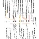 9th class biology subjective type g2 GUJ board past paper 2023(b)
