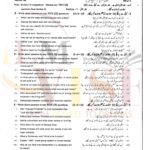 9th class biology subjective type g2 GUJ board past paper 2024(a)