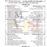 9th class biology subjective type g2 past paper MULTAN board 2019