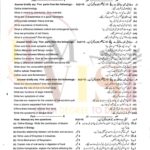 9th class biology subjective type g2 past paper SGD board 2019