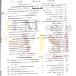 9th class biology subjective type g2 past paper SGD board 2022
