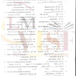 9th class chemistry 0bjective type g2 GUJ board past paper 2021