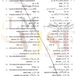 9th class chemistry objective type g1 GUJ board past paper 2018