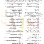 9th class chemistry objective type g1 GUJ board past paper 2022