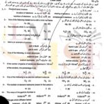 9th class chemistry objective type g1 GUJ board past paper 2023