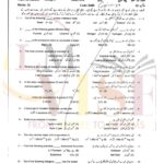 9th class chemistry objective type g1 GUJ board past paper 2024