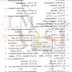 9th class chemistry objective type g2 GUJ board past paper 2018