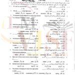 9th-class-chemistry-objective-type-g2-GUJ-board-past-paper-2022