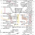 9th class chemistry objective type g2 GUJ board past paper 2023