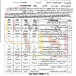 9th class chemistry objective type g2 past paper SGD board 2023