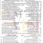 9th class chemistry subjective type g2 past paper SGD board 2023