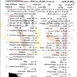 9th class computer objective type g1 GUJ board past paper 2023