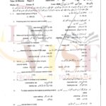 9th class computer objective type g2 GUJ board past paper 2024