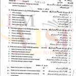 9th class computer subjective type g2 GUJ board past paper 2023