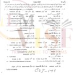 9th class islamiyat objective type g1 GUJ board past paper 2019