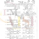 9th class islamiyat objective type g1 GUJ board past paper 2024