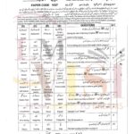 9th class islamiyat objective type g1 past paper SGD board 2024
