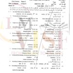 9th class islamiyat objective type g2 GUJ board past paper 2024