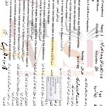9th class islamiyat subjective type g1 GUJ board past paper 2018(a)
