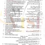 9th class islamiyat subjective type g1 GUJ board past paper 2022