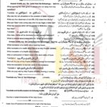 9th class islamiyat subjective type g1 past paper SGD board 2019