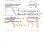 9th class islamiyat subjective type g2 GUJ board past paper 2019(b)