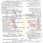 9th class islamiyat subjective type g2 past paper SGD board 2018