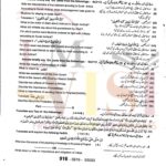 9th class islamiyat subjective type g2 past paper SGD board 2019