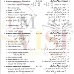 9th class math subjective type g2 GUJ board past paper 2023(a)