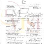9th class math subjective type g2 GUJ board past paper 2023(b)