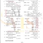 9th class physics objective type g1 past paper GUJ board 2023