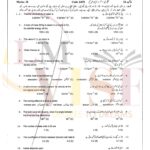 9th class physics objective type g1 past paper GUJ board 2024