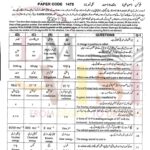 9th class physics objective type g1 past paper SGD board 2023
