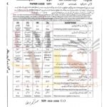 9th class physics objective type g1 past paper SGD board 2024