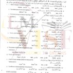 9th class physics objective type g2 past paper GUJ board 2019