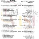 9th class physics subjective type g1 past paper GUJ board 2021(a)