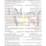9th class physics subjective type g1 past paper SGD board 2018