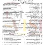 9th class physics subjective type g1 past paper SGD board 2023