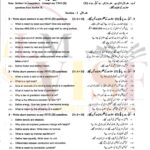 9th class physics subjective type g2 past paper GUJ board 2021(a)