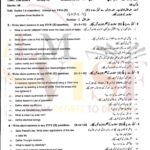 9th class physics subjective type g2 past paper GUJ board 2023(a)