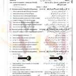 9th class physics subjective type g2 past paper GUJ board 2024(a)
