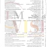 9th class physics subjective type g2 past paper SGD board 2021