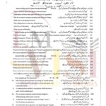 9th class physics subjective type g2 past paper SGD board 2024